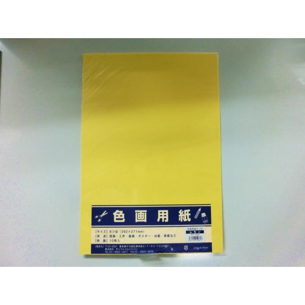サンフレイムジャパン　色画用紙　八切×10枚×レモン　364-0200 3640200
