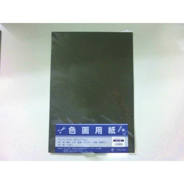 サンフレイムジャパン　色画用紙　八切×10枚×黒　364-0211 3640211