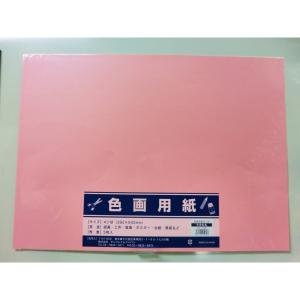 サンフレイムジャパン　色画用紙　四切×5枚×薄桃　364-0306 3640306｜econvecoco