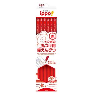IPPOシリーズ　トンボ赤鉛筆　丸付け用えんぴつ　CV-KIV　トンボ鉛筆｜econvecoco