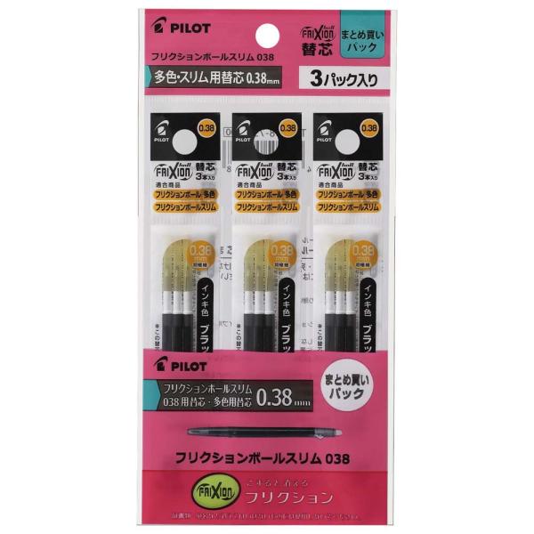 パイロット PILOT フリクション 多色用 替芯 0.38mm ブラック 3本入り 3個パック P...