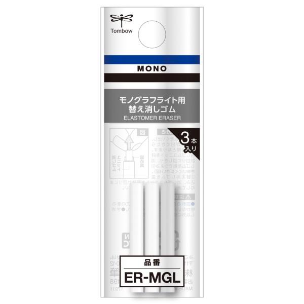 トンボ鉛筆 Tombow 替え消しゴム モノグラフライト用 ER-MGL