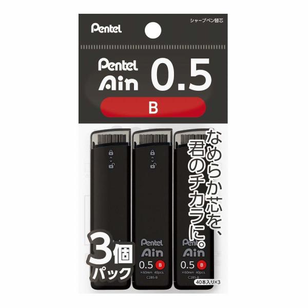 ぺんてる シャープペン　替芯 Pentel Ain 0.5mm B 3個パック XC285B-3P
