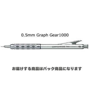 ぺんてる（Pentel） ＜ぺんてる＞ グラフギア1000 0.5mm シャープペン