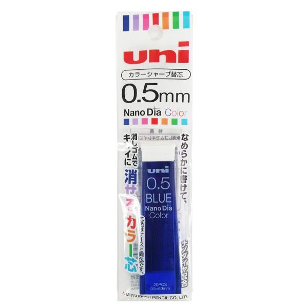 ＜三菱鉛筆＞ ユニＵＮＩシャープペン替芯 ナノダイヤ 0.5mm カラー芯 ブルー パック商品 U0...