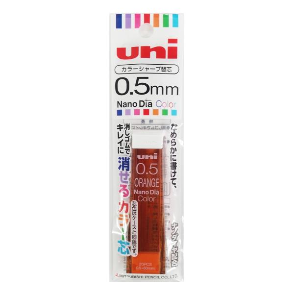 ＜三菱鉛筆＞ ユニＵＮＩシャープペン替芯 ナノダイヤ 0.5mm カラー芯 オレンジ パック商品 U...