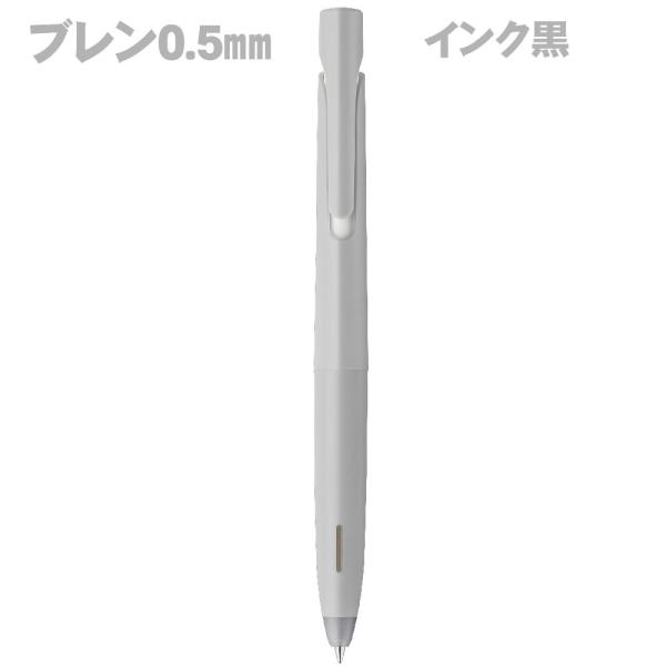 ゼブラ＜ZEBRA＞　エマルジョンボールペン　ブレン　0.5mm　グレー軸／黒インク　BAS88-G...