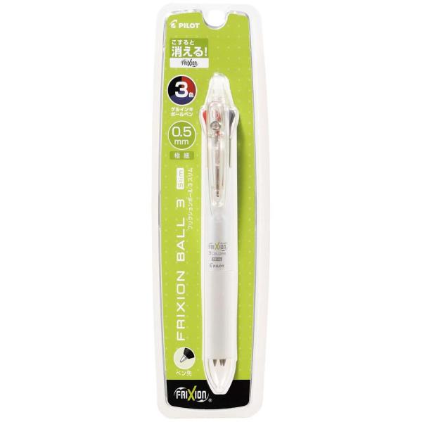 パイロット PILOT フリクションボール3 スリム 0.5mm パールホワイト P-LKFBS-6...