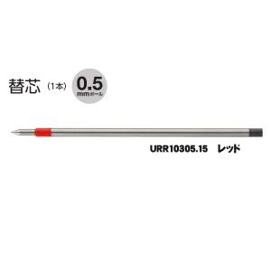 ＜三菱鉛筆＞ 消せる3色ゲルインクボールペン ユニボールＲＥ３ 0.5mm 替芯 レッド URR10305.15｜econvecoco