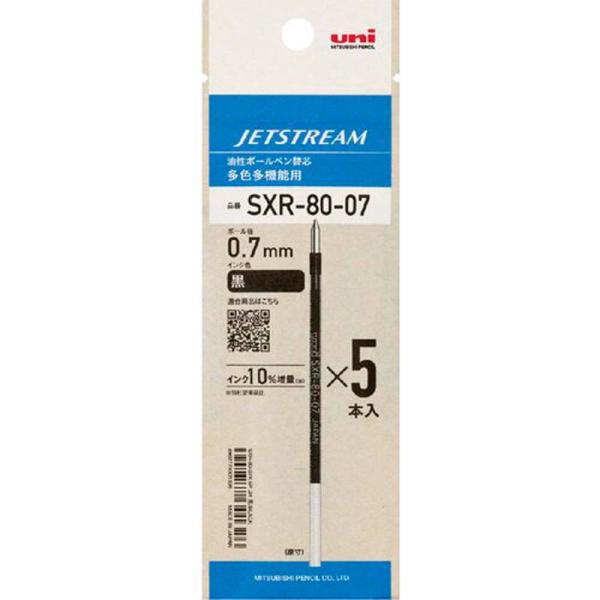 三菱鉛筆 uni ジェットストリーム ボールペン替芯 0.7mm 黒 5本パック SXR-80-07...