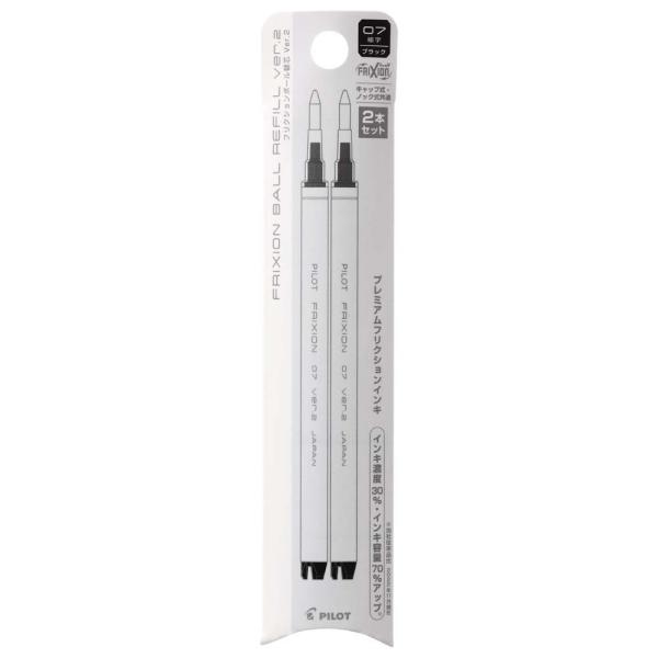 パイロット PILOT フリクションボール用 替芯 Ver.2 0.7mm ブラック 2本セット L...