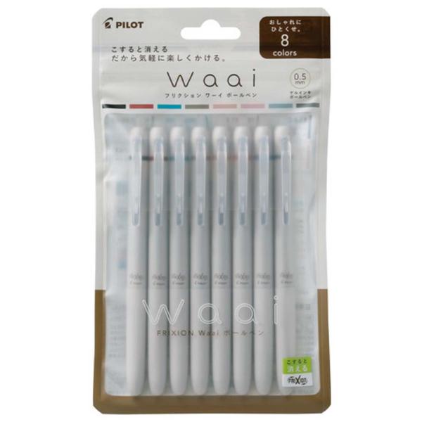 パイロット PILOT フリクション Waai ボールペン 0.5mm 8色セット LFW-15-8...