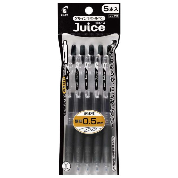 パイロット PILOT ジュース 0.5mm ブラック 5本セット P-LJU50EF-5B ゲルイ...