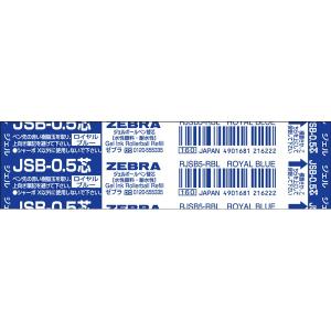 ゼブラ＜ZEBRA＞　ジェルボールペン替芯　JSB-0.5芯　ロイヤルブルー　RJSB5-RBL｜econvecoco