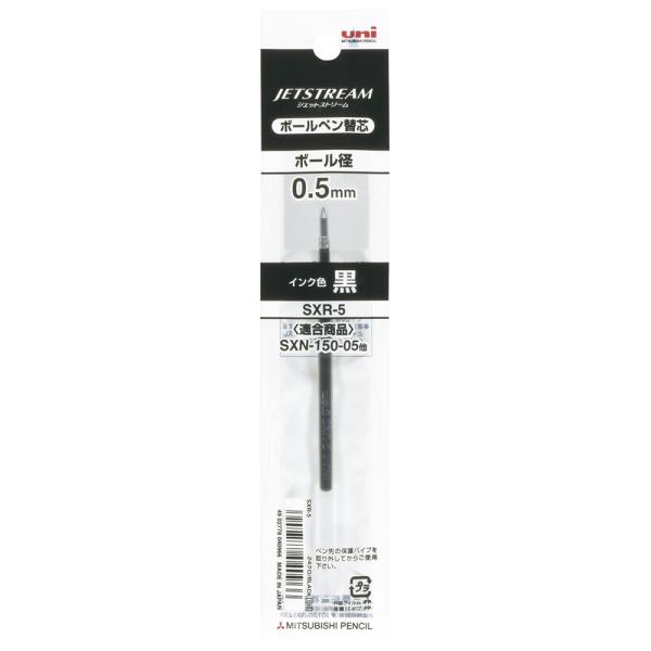 三菱鉛筆　ジェットストリーム　ボールペン替芯　0.5黒　SXR-5.24