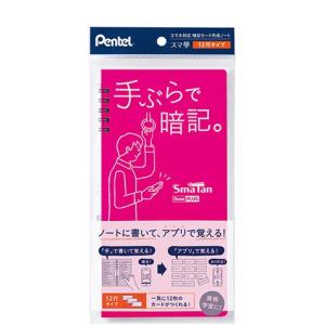 ぺんてる Pentel SmaTan スマ単 ローズ SMS3-P ノート スマートフォン 暗記カード 単語帳 単語カード｜econvecoco