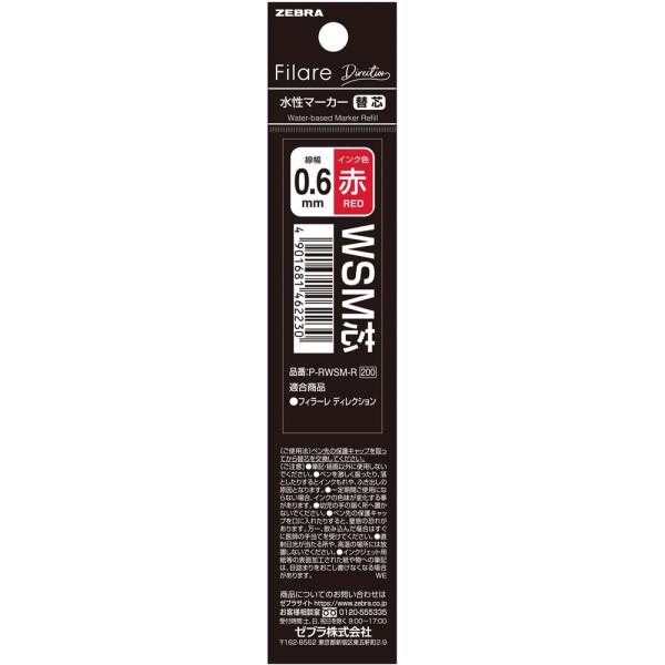 ゼブラ ZEBRA フィラーレ ディレクション用 替芯 赤 P-RWSM-R WSM芯 リフィル