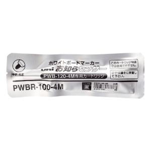 ＜三菱鉛筆＞ボードマーカーお知らセンサーカートリッジ　丸芯　黒　PWBR1004M.24｜econvecoco