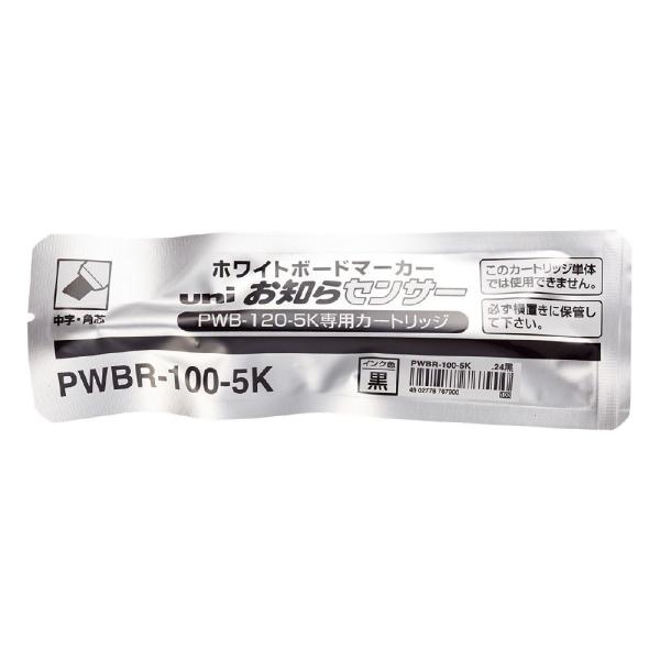 ＜三菱鉛筆＞ボードマーカーお知らセンサーカートリッジ　中字　角芯　黒　PWBR1005K.24