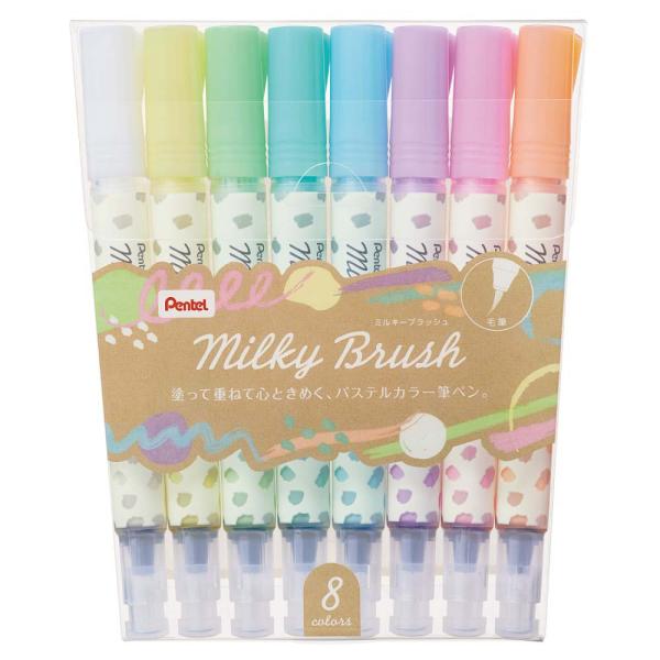 ぺんてる pentel ミルキーブラッシュ Milky Brush 8色セット GFH-P8ST