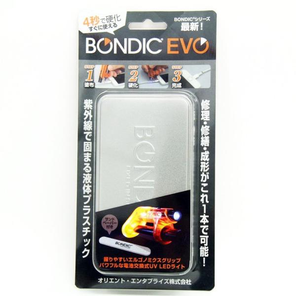 ボンディック エヴォ BONDIC EVO スターターキット BD-SKEJ 液体プラスティック 接...