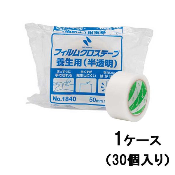ニチバン nichiban フィルムクロステープ 1840‐50 地震 災害 防災 1ケース 30個...