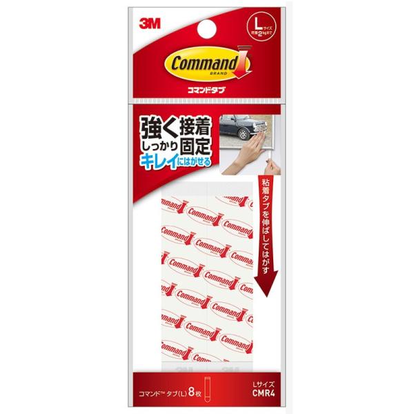 コマンド(TM) タブ CMR4（Lサイズ） （3Mジャパン）