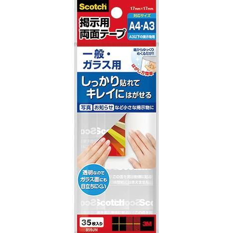 スコッチ(R) 掲示用タブ ガラス用 859JN （3Mジャパン）