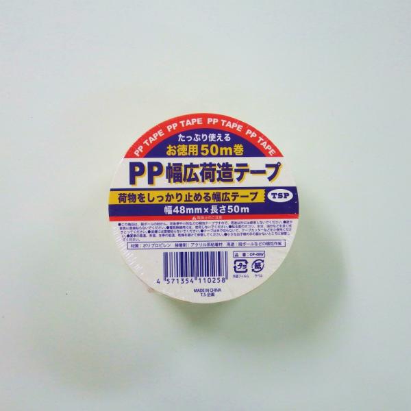 サンフレイムジャパン　幅広荷造りＰＰテープ４５×５０Ｍ 0　OP-48W OP48W