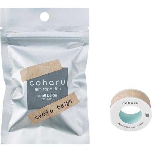 キングジム　こはる専用フィルムテープ　スリム クラフト ベージュ　TPT11-005