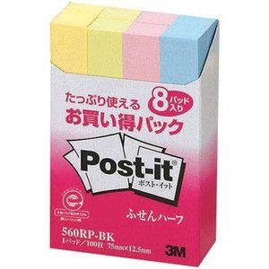 3M　560RP-BK　ポスト・イット　お買い得パック