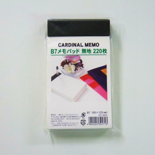 サンフレイムジャパン　カーディナルペンスタンドメモB7　220枚　391-9806 3919806