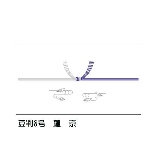 ＜ササガワ＞タカ印紙製品　のし紙　豆判8号仏　蓮　京　100枚　2-38