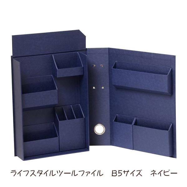 ＜ナカバヤシ＞ライフスタイルツールファイル B5サイズ ネイビー LST-FB5NV