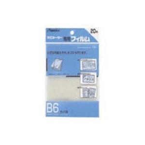 ASMIX(アスミックス)　ラミネーターフィルムBH-110　B6　20枚　100μ