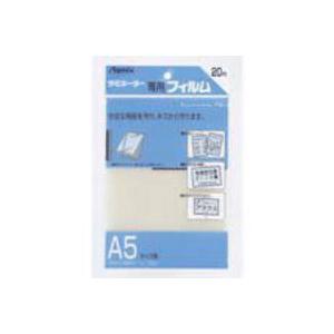 ASMIX(アスミックス)　ラミネーターフィルムBH-112　A5　20枚　100μ