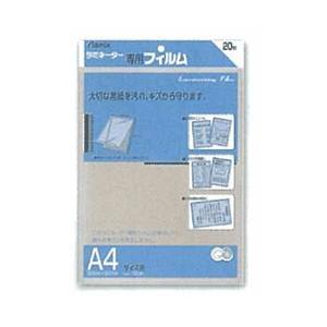 ASMIX(アスミックス)　ラミネーターフィルムBH-113　A4　20枚　100μ