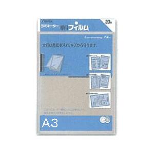 ASMIX(アスミックス)　ラミネーターフィルムBH-115　A3　20枚　100μ