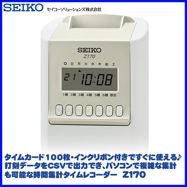 セイコー(SEIKO)　時間計算タイムレコーダー　Z170