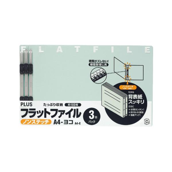 プラス(PLUS)フラットファイル ノンステッチ 3冊パック A4-E 180枚とじ ブルー NO....