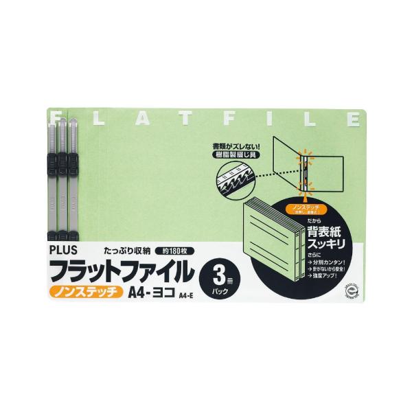 プラス(PLUS)フラットファイル ノンステッチ 3冊パック A4-E 180枚とじ グリーン NO...