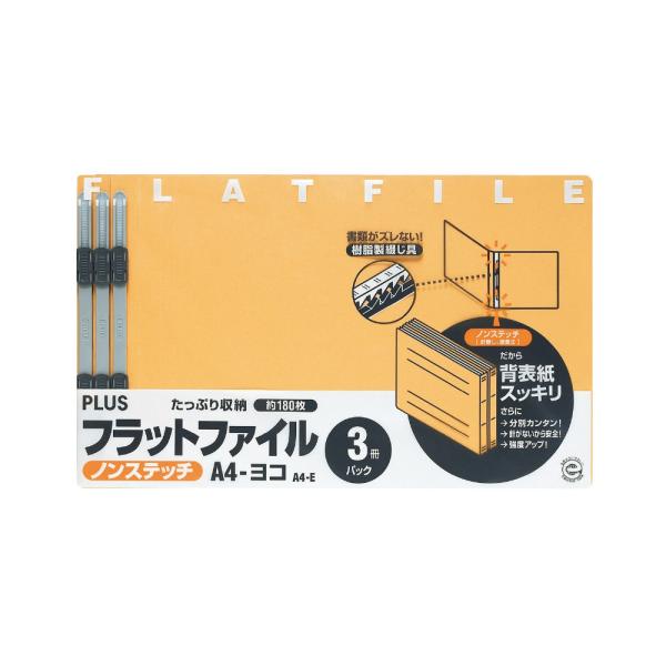 プラス(PLUS)フラットファイル ノンステッチ 3冊パック A4-E 180枚とじ イエロー NO...