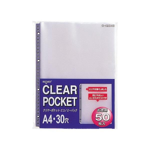 LIHIT LAB.＜リヒトラブ＞リクエスト　クリヤーポケット（エコノミーパック）Ａ４・S型 ３０（...