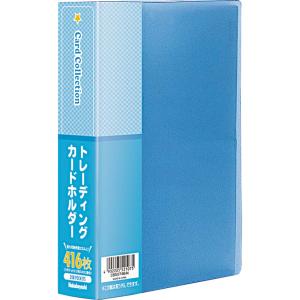 ナカバヤシ NakabayaShi トレーディングカードホルダー416枚収納 ブルーCB5074B-N トレーディングカード トレカ カードホルダーコレクション カード｜econvecoco