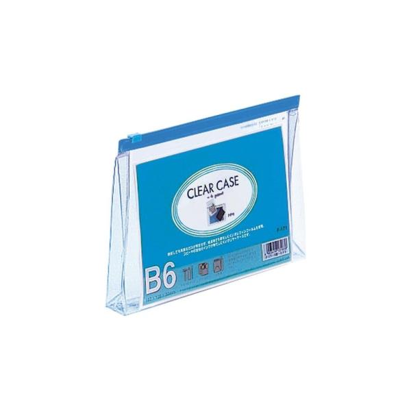 【欠品中：納期未定 入荷次第発送】リヒトラブ　クリヤーケース（マチ付）　F-171藍　B6 ヨコ型　...