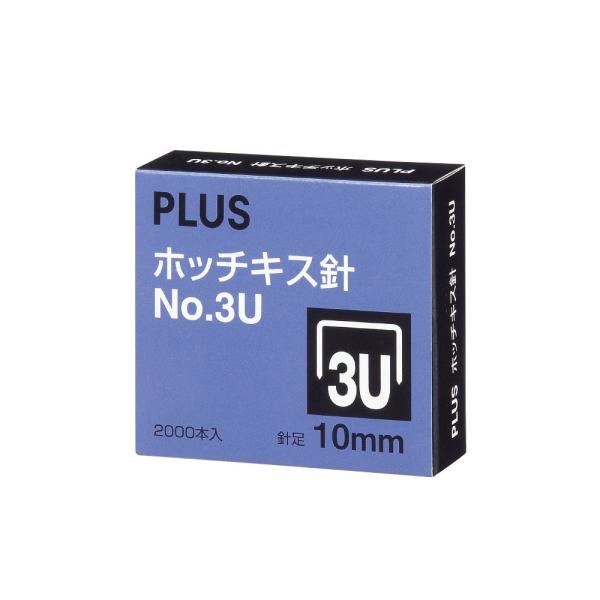 プラス(PLUS) ホッチキス針　No.3U 10mm （SS-003C） 2000本入り　【針寸法...