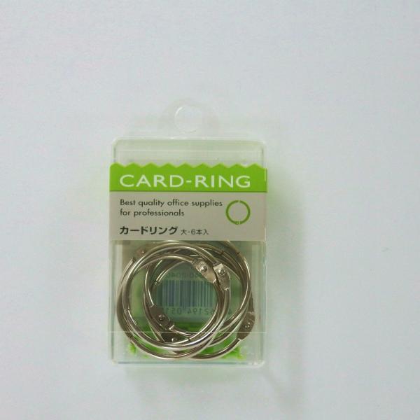 サンフレイムジャパン　カードリング(大)×6本　640-2040 6402040