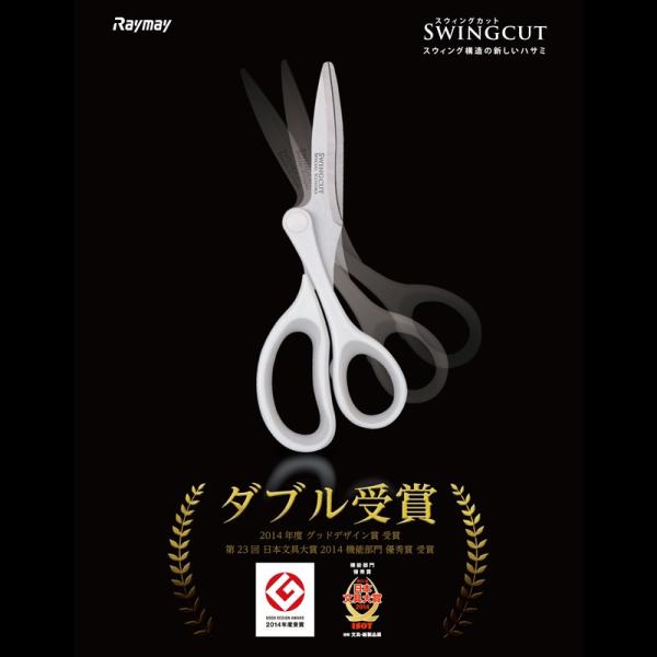 レイメイ藤井 スウィングカット スタンダード SH704