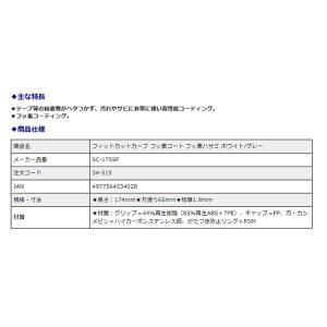 プラス(PLUS) はさみ ハサミ フィットカ...の詳細画像1