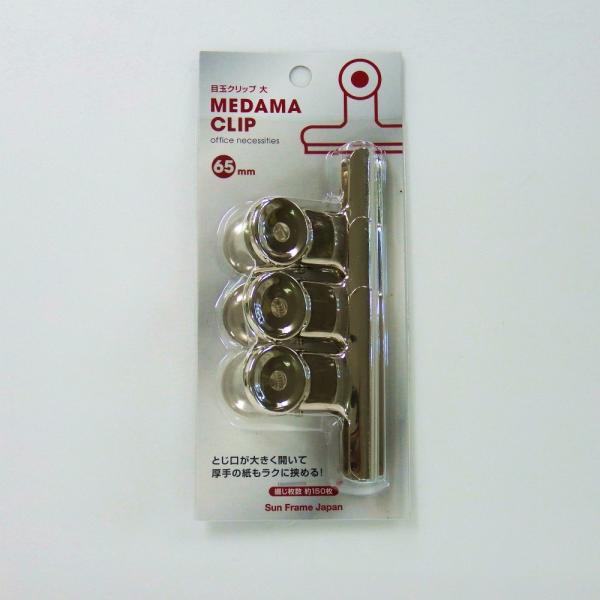 サンフレイムジャパン　目玉クリップ（大） 3ケ　500-2477 5002477